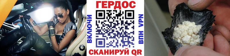ГЕРОИН герыч  Купить закладки  Южно-Сухокумск 